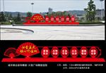 社会主义核心价值观造型雕塑