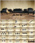 中国风通用PPT