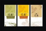 花茶包装正面稿