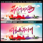 苏州