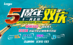 5周年庆