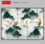新中式梅兰竹菊电视背景墙