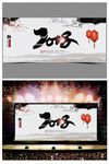 2018狗年黑白中国风海报