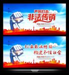 传销