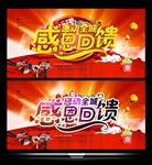 感恩