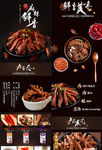 小鱼麻辣食品详情页