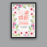 新品上市