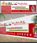 校园文化墙