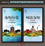 洛阳