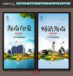 海南