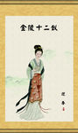 古代美女