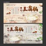 豆腐脑