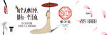 江南 春 户外