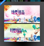 母婴用品