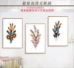 无框画