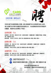 共享汽车系列——招聘