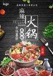 火锅