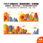 手绘田园风光树林森林风景插画