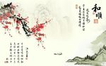 和顺山水画国画背景墙