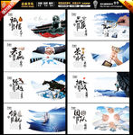 企业文化海报