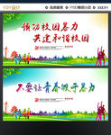 预防校园暴力