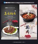 狗肉