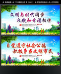 文明城市