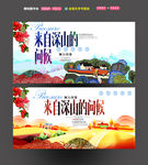 来自深山的问候