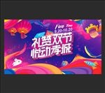 礼赞双节 悦动孝城 国庆中秋