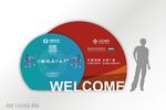 年会议论坛展会造型物料背景墙