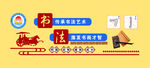 书法长廊