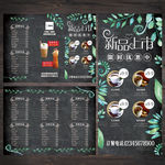 网咖菜单