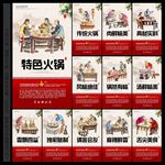 火锅