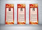 中国好人榜