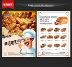 面包店单页