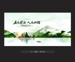 五水共治