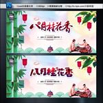 八月桂花香 金秋八月 中秋团圆