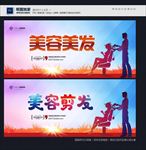 剪发