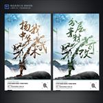中国风武术海报