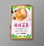 水墨蜂蜜海报
