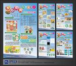 食品安全展架