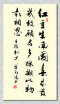 矢量书法墨迹王维相思