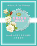 蒂芙尼婚礼水牌