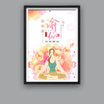 瑜伽