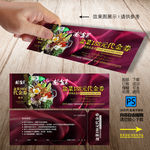 麻辣香锅代金券