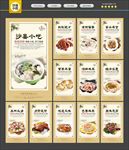 沙县小吃