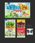 托管班