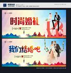 我们结婚吧