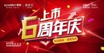 周年庆-吊牌