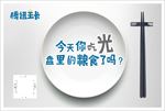 联通腾讯王卡-光盘行动